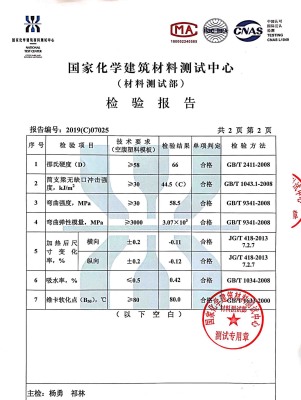 檢測(cè)報(bào)告