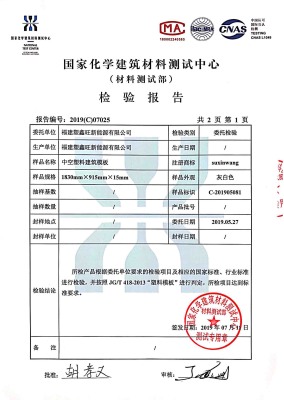 檢測(cè)報(bào)告