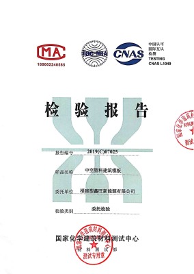 檢測(cè)報(bào)告